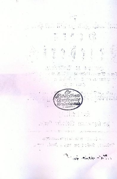 Datei:HR 02.jpg