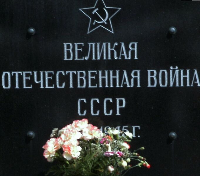 Datei:1945 Ehrenmal 1.jpg